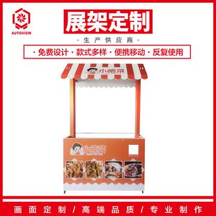 美食街小吃摆摊推车夜市冰粉移动促销车商场展示架烧烤小吃推车