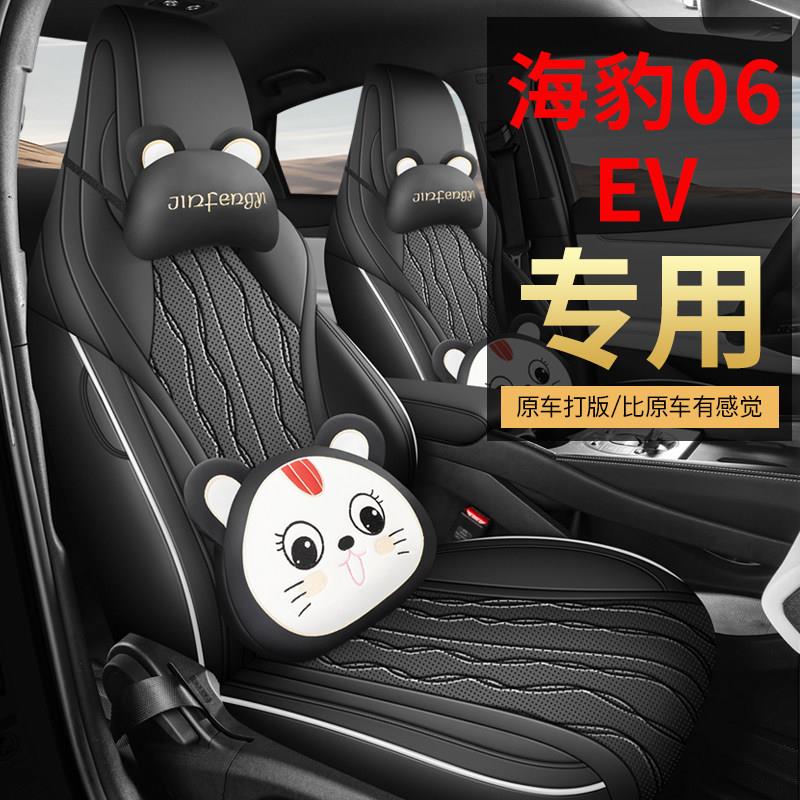 2025新款比亚迪海豹06EV专用汽座套四季通用全包围车座垫坐垫套