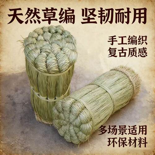 2026天然草绳清香端午节包粽子绳专用线香草绳马莲草手工扎捆螃蟹