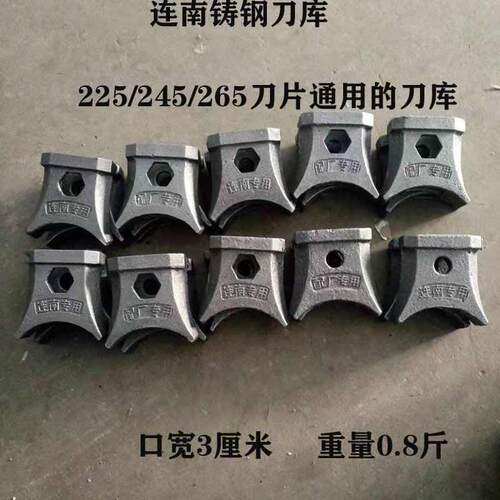 连南专用旋耕机刀库加厚耐磨245旋耕刀刀座刀架犁刀刀裤农机配件
