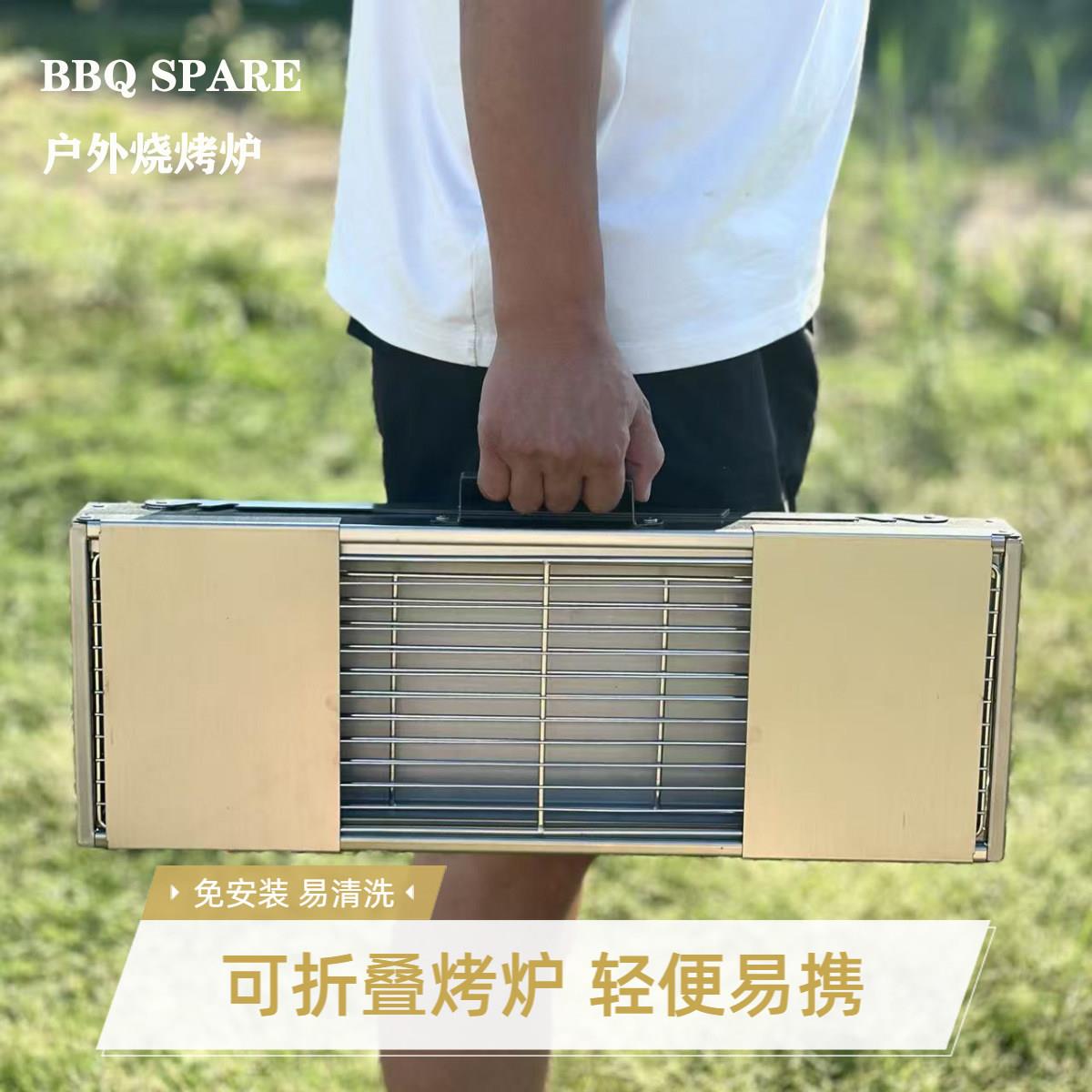 [手提款侧面抽拉]不锈钢便捷式可折叠烧烤炉露营户外免安装烧烤架