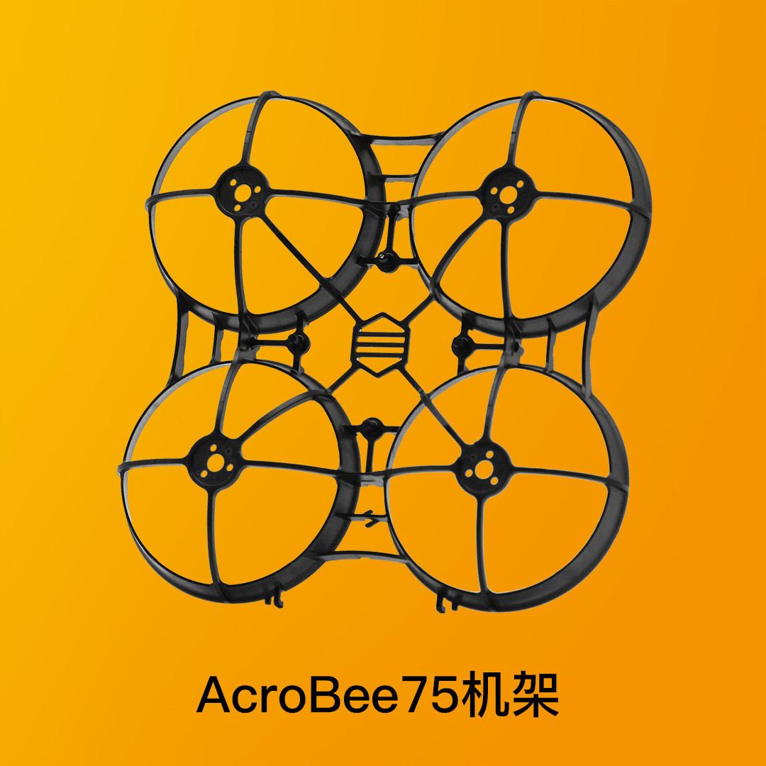 NewBeeDrone穿越机配件室内无刷四轴无刷75mm机架耐炸 彩色图片