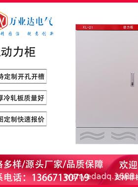 武汉XL-21型动力柜固定式低压成套配电柜开关控制柜厂家