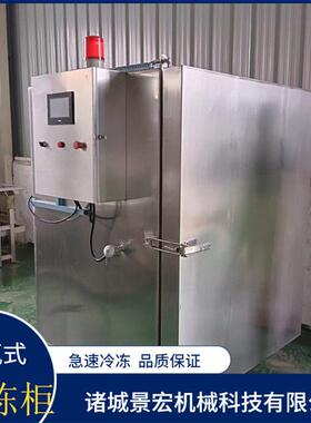 蔬菜液氮速冻机鸡爪羊蹄冷冻速冻设备厂家包子饺子螺旋速冻机
