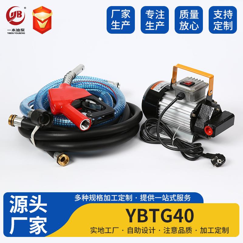 YTB-70G40机油泵齿轮机油泵液压机油泵摆线式内啮合齿轮泵高压