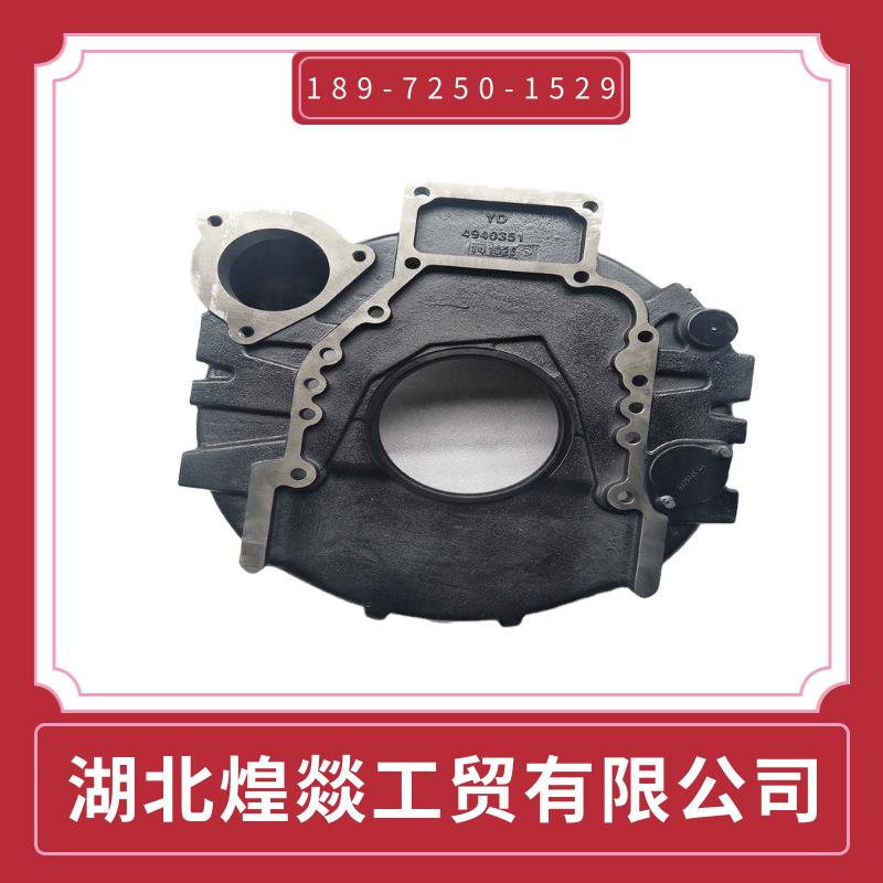 东风康明斯汽车客车货车卡车柴油发动机配件6CT飞轮壳3960414