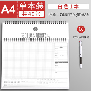 a3量房本室内设计师量房专用本门窗全屋定制衣柜木门窗帘量尺本测