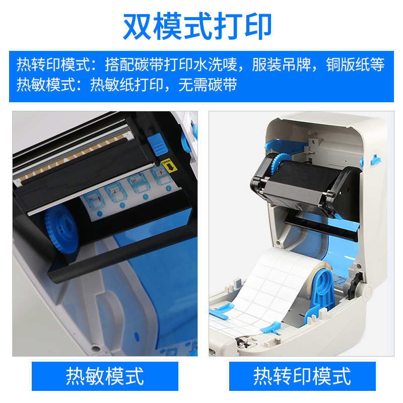 佳博GP1824TC条码打印机带切刀热转印不干胶标签服装吊牌洗水唛