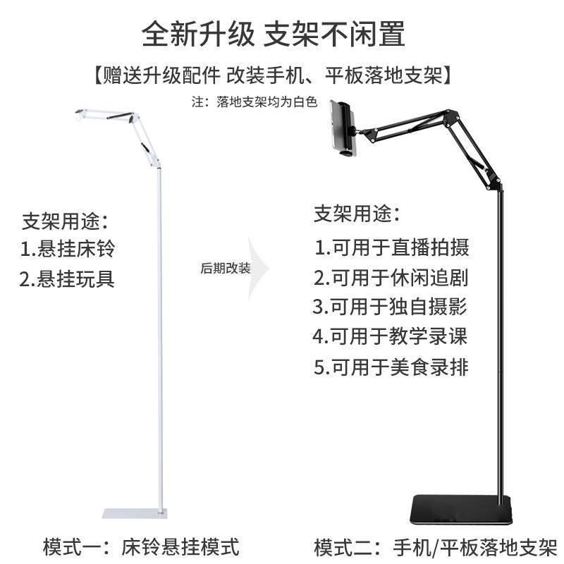 床铃支架婴幼儿床头摇铃可调节落地支架高度加厚底座立式可挂蚊帐
