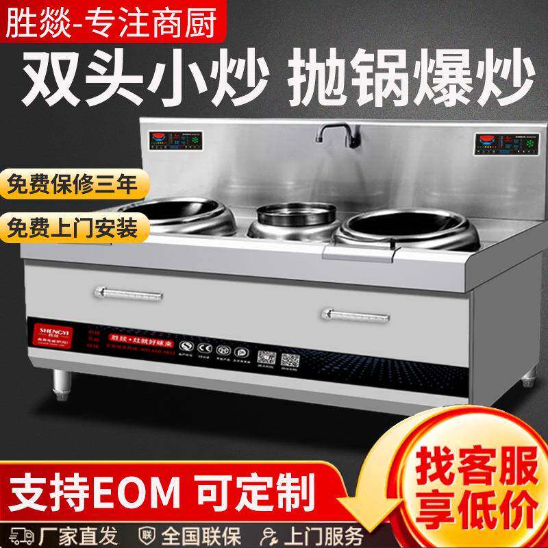 双头小炒炉 商用双眼电磁炉15KW电灶大功率电磁炒灶双头酒店饭店