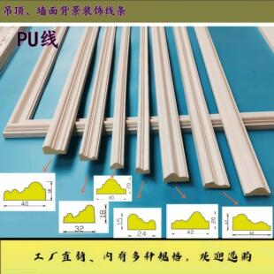 欧式 饰条平板相框造型天花吊顶压边条彷石膏线 PU线条电视背景墙装