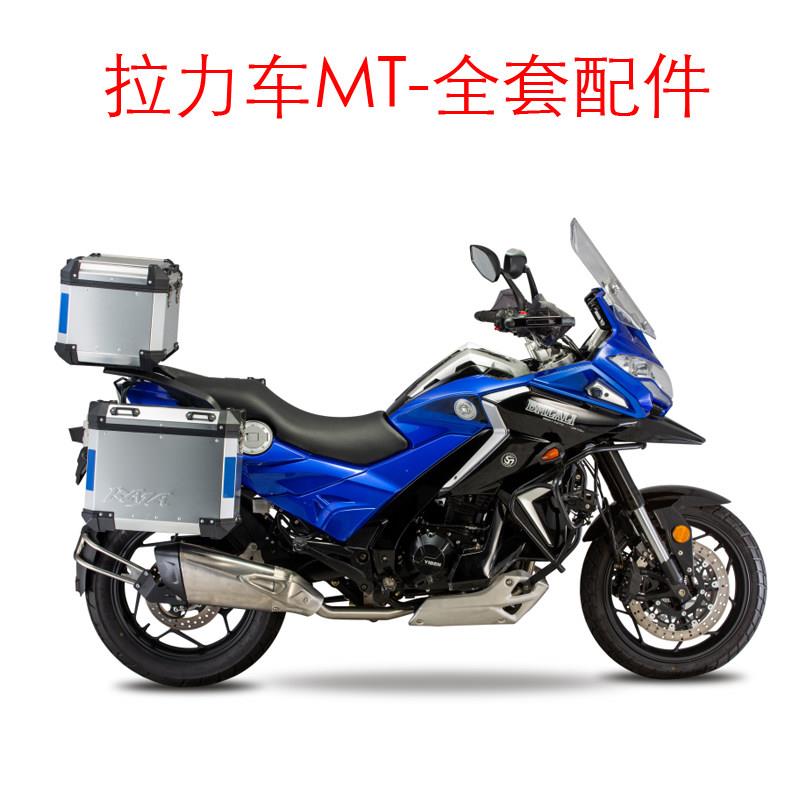 拉力车MT400拉力赛全套配件摩枭摩托车配件乙本YB350-15D炼接3