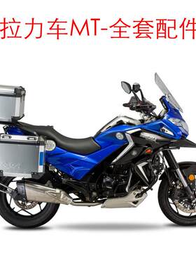 拉力车MT400拉力赛全套配件摩枭摩托车配件乙本YB350-15D炼接3