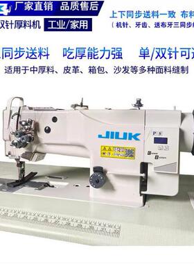 菱款20618单针缝双JK-4420D针三同步海车针中厚料同步平机工业缝
