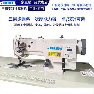 海菱20618JK 双三同步工针车中厚料同步平针缝机业缝 4420D单针款