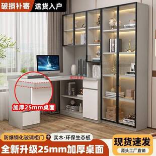 奢转角公书桌书架一体电桌书柜组合轻小户型办桌家脑用JSU学习写