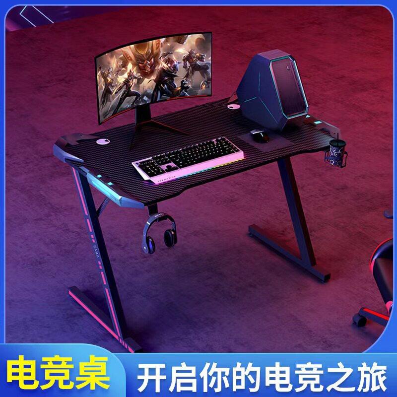 z型学习桌酒店台式电脑桌网吧带灯水杯架耳机架公桌书桌电竞桌