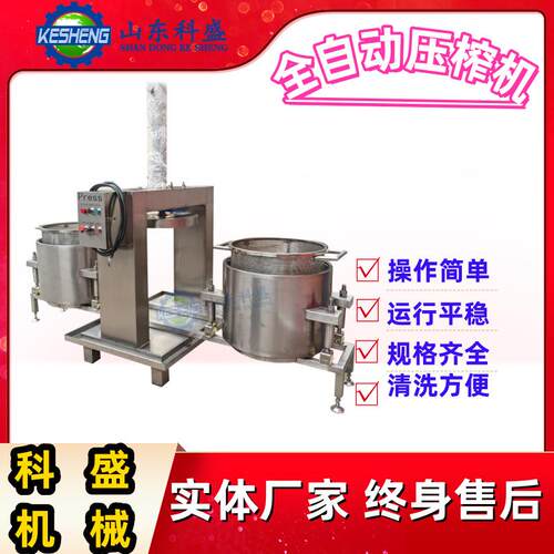 饮料果汁液压压汁机不锈钢果蔬榨汁机豆渣酱菜压榨脱水机
