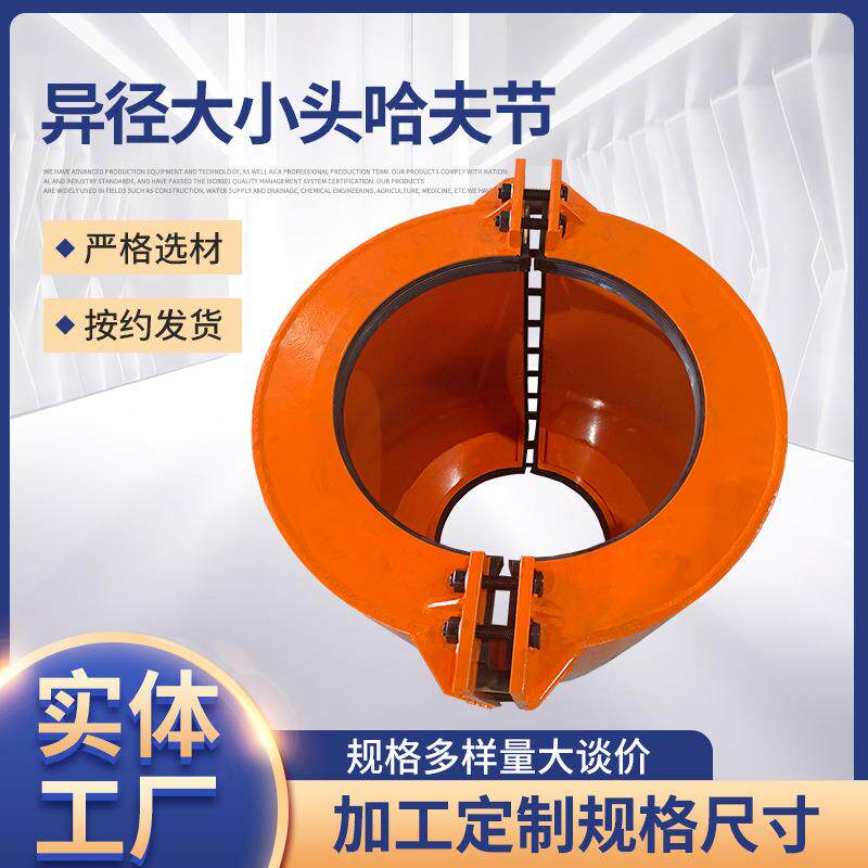 异径哈夫节大小头哈夫节PE管异径直节修补器异径直管哈夫节大小头