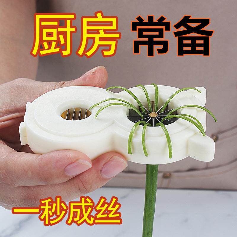 葱丝拉丝器多功能切神器两用豆角切丝器厨房大葱辣椒家用切刀