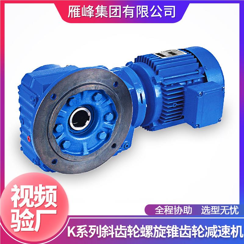 K187K系列K187双组合联传动重型起重斜齿减轮螺旋伞齿轮减速机电