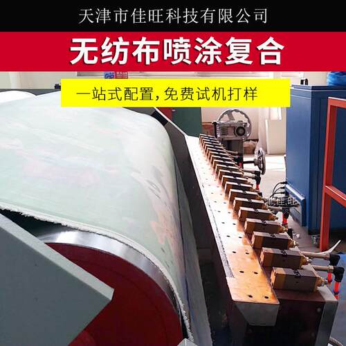 无纺布喷胶复合机自动热熔胶涂布复合机喷胶机涂布机模头