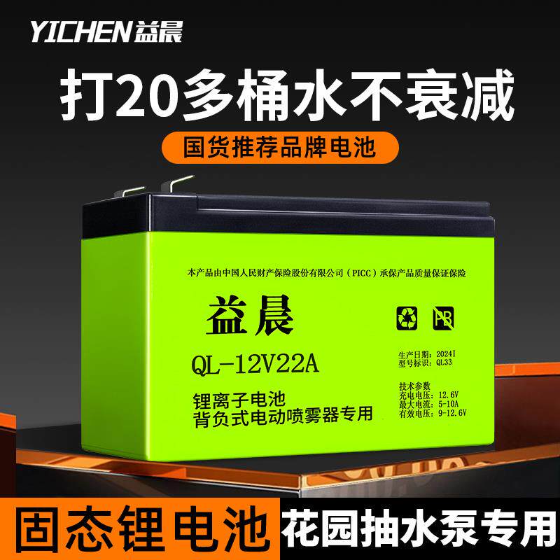 喷雾器专用锂电池12v大容量农用揹负式电动喷雾器锂电池配件