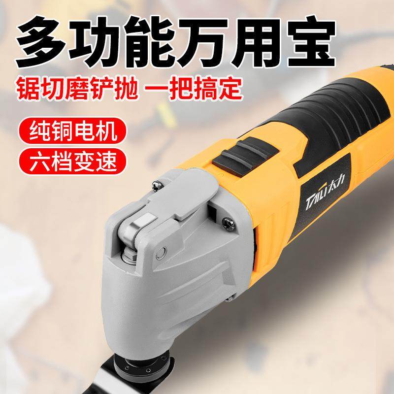 太力万用宝LT-681多功能打磨抛光铲除电动工具工地装修木工可用