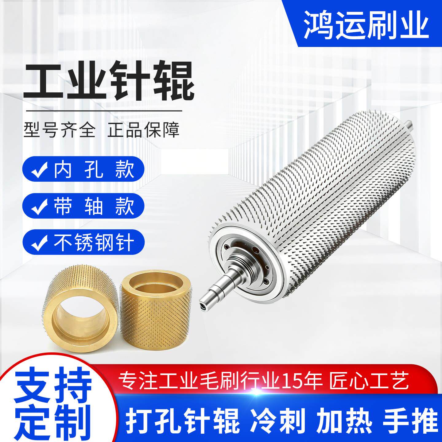工业针辊定制针刺机辊滚筒不织布薄膜精密打孔加热铜管铝管钢针刺