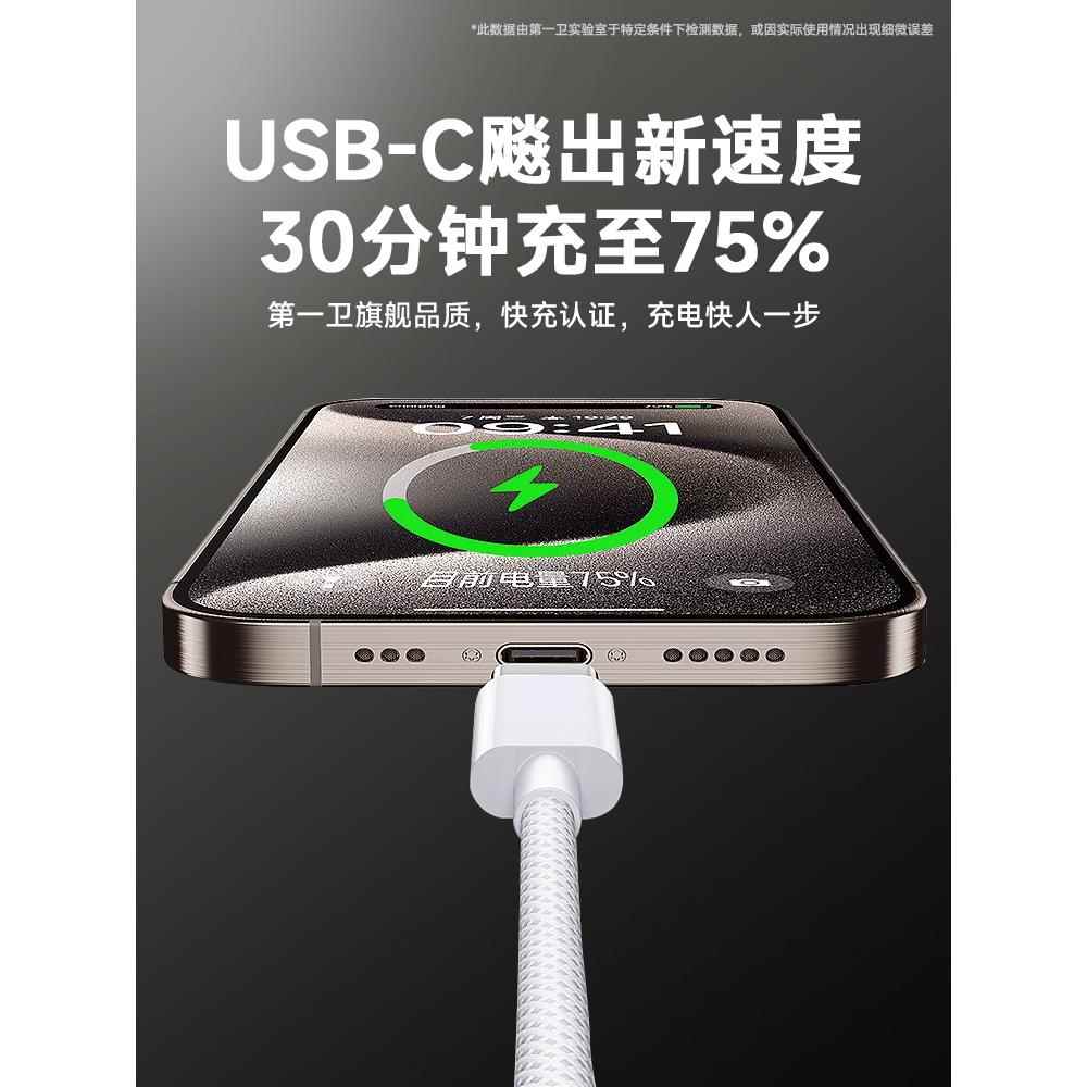 【专业快充】适用于卫官方苹果17Promax数据线iPad新款16USB编织认证快充15Pro充电器线车载carplay正TypeC品