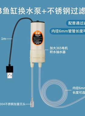 鱼缸换水神器电动抽水泵水缸龟缸自动换水加水过滤自吸虹吸潜水泵