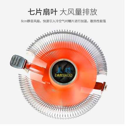 硕风扇】  cpu cpu万能厂家静音批发cpu散热器兰【板散热器