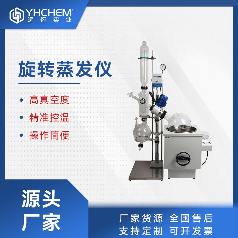 远怀RE-3手动升降旋转蒸发仪压蒸馏提纯小型旋转蒸发仪