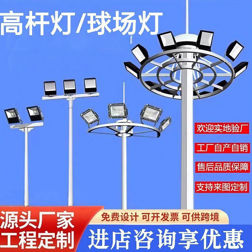 led高杆灯广场灯8米12米15米20米25米户外篮球场照明灯升降式路灯