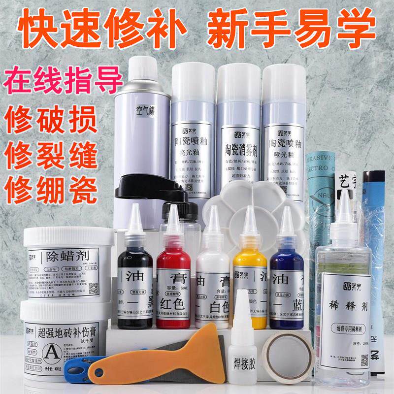 瓷砖修复修补膏可调色岩板修补膏无痕款石材破损釉面剂全套工具装
