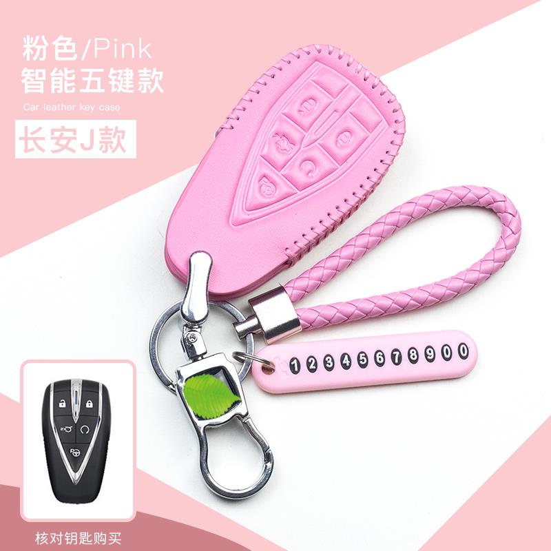 长安cs75plus专用钥匙套女士新款cs35plus车钥匙包扣男士遥控器套