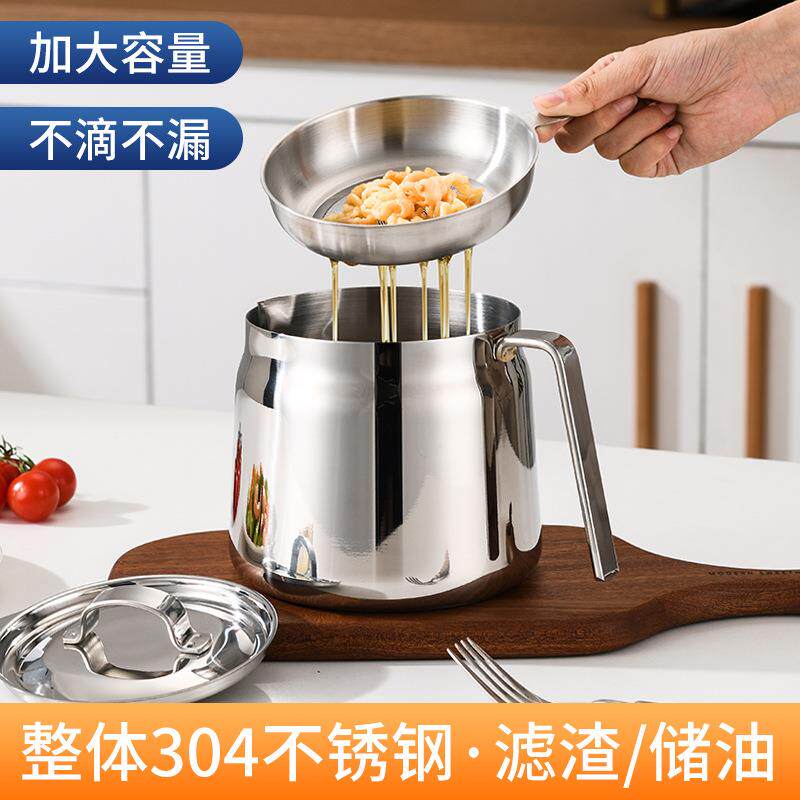 304不锈钢滤油壶家用大容量储油罐带过滤网炸篮油炸锅分离油渣瓶