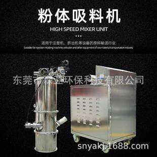 真空自动上料机不锈钢粉末吸料机计量称重负压给料机森亚可配套