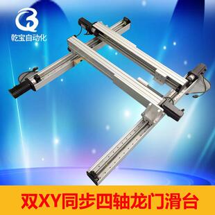 双Y双X同步电动工作台铝型材滑台 滚珠丝杆导轨xyz龙门模组滑台
