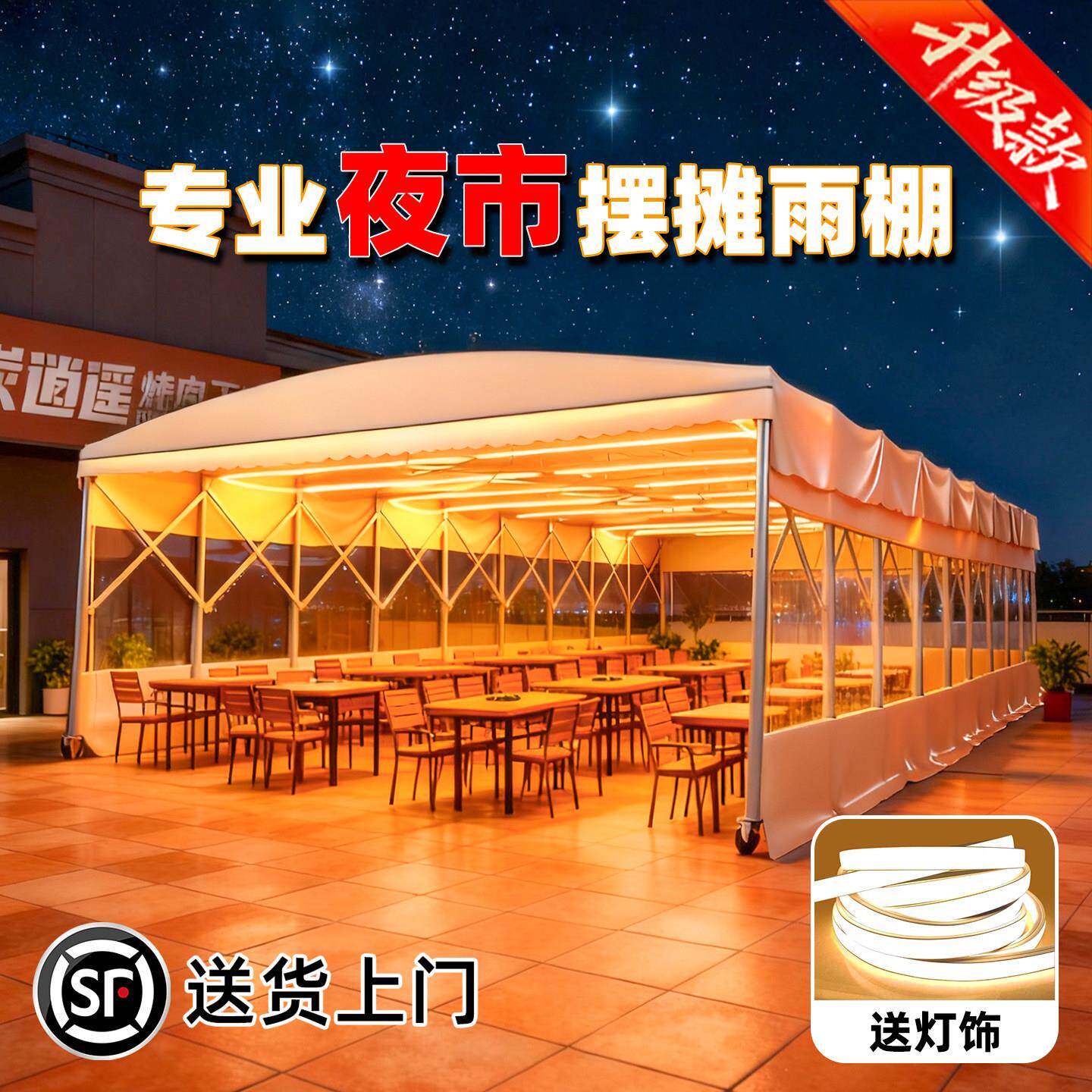 户外可移动伸缩式推拉雨棚帐篷活动伞遮阳蓬汽车停车棚车棚摆摊用