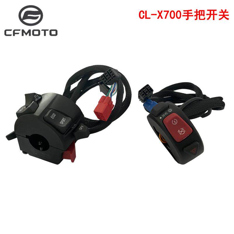 春风摩托配件楚留香700clx左右手把开关大灯喇叭转向变光点火开关