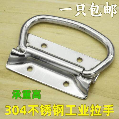 加厚304不锈钢折叠拉手板型提手重型箱环把手设备拉手箱包配件204
