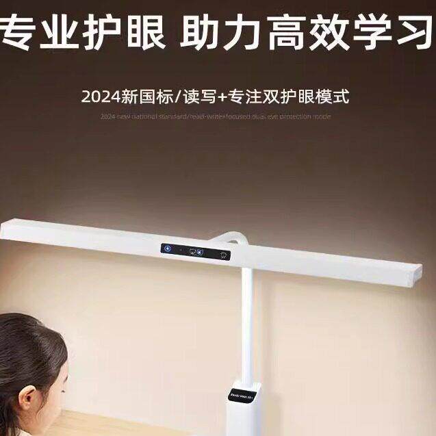 品牌新款智能护眼台灯学习专用国aa级全光谱防近视学生儿童写作业