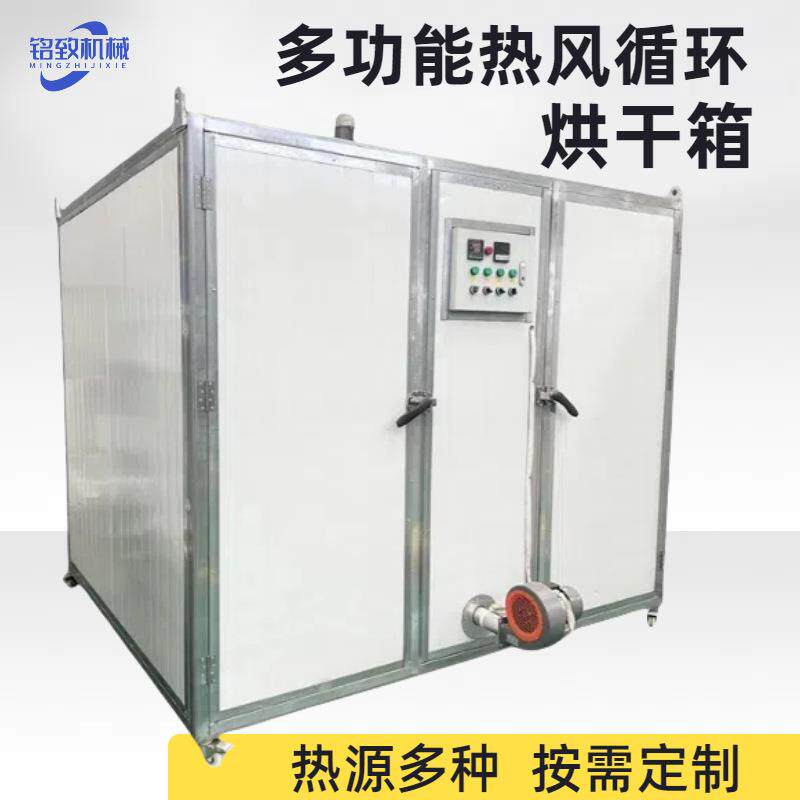 药材烘干机小型低温热风干燥水蛭土元蝎子蜈蚣干燥机烘箱