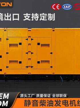 发电机组200KW300kw400kw500KW静音柴油发电机工业用三相跨境直供