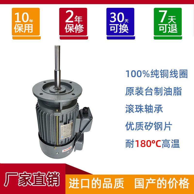 东莞厂家供应非标长轴变频电机耐高温不锈钢轴工业用烘烤箱电机
