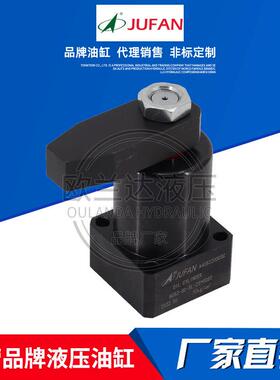 JUFAN君帆液压缸压板油缸NOS2-SD-SL-25*90ST夹紧缸转角下压缸