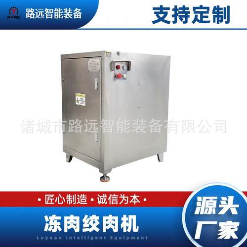 大型商用绞肉机丸子肉馅鱼豆腐鲜肉冻肉厂家直销高效商用设备