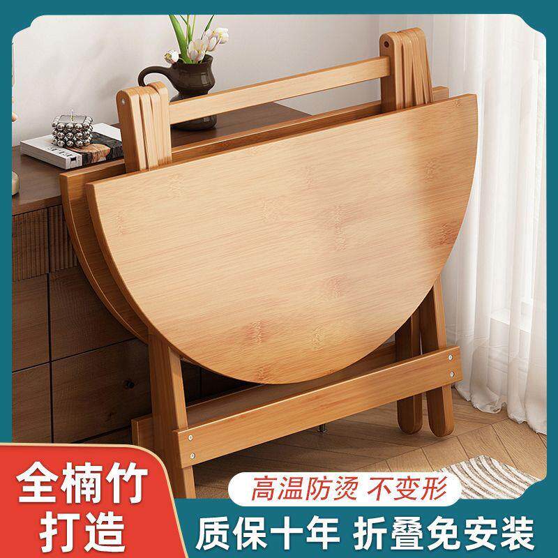 楠竹折叠桌小桌子折叠小型多功能家用吃饭桌出租房简易方桌子圆桌