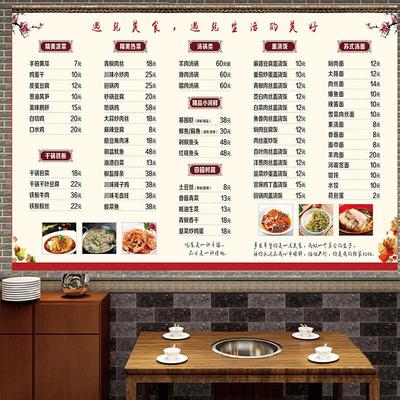 贴纸广告牌展示海菜单菜单价格面馆设计制作价格表贴纸价目表牌